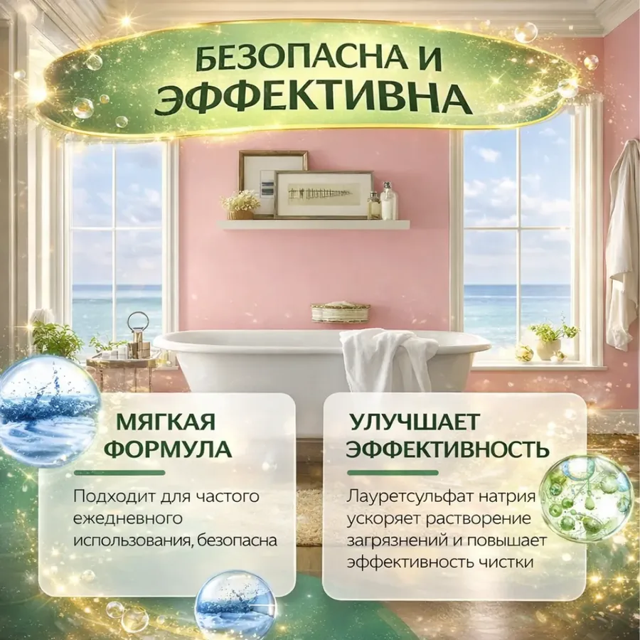 Безопасная и эффективная