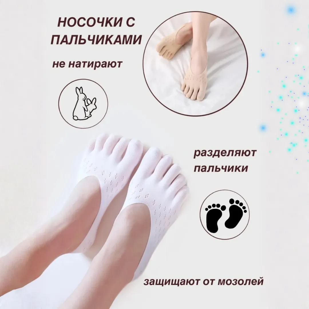 Силиконовая полоска на пятке